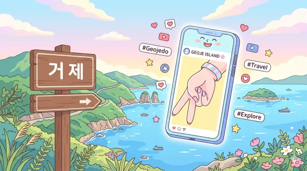 거제 야호 뜻이 뭔가요? 리센느 미나미가 처음 한 말 정리했습니다