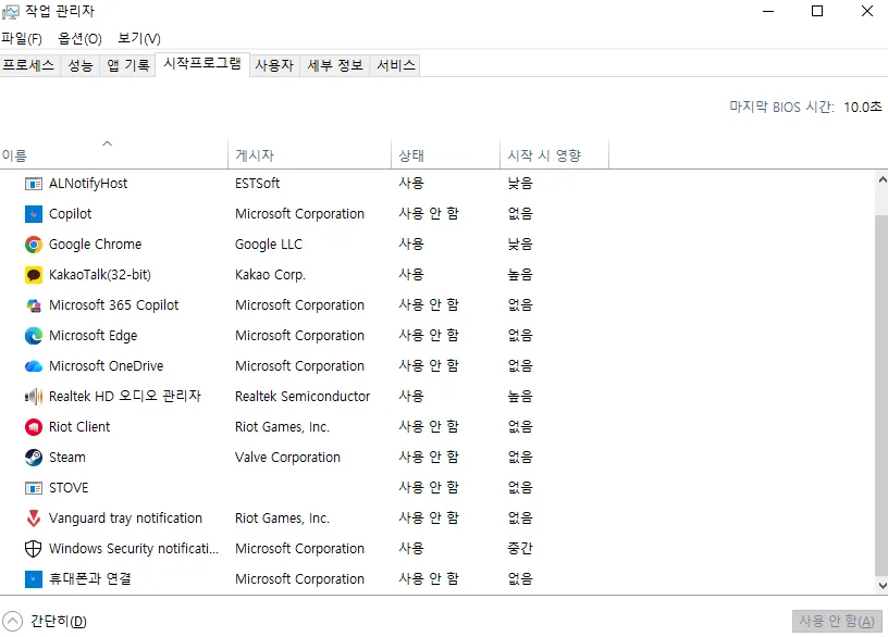 시작프로그램 설정 화면